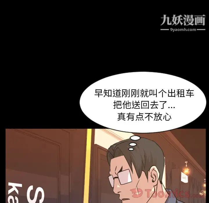 《今天有空吗？》漫画 第19话