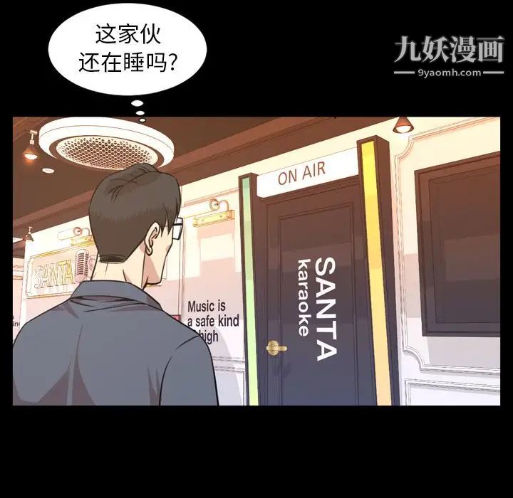 《今天有空吗？》漫画 第19话
