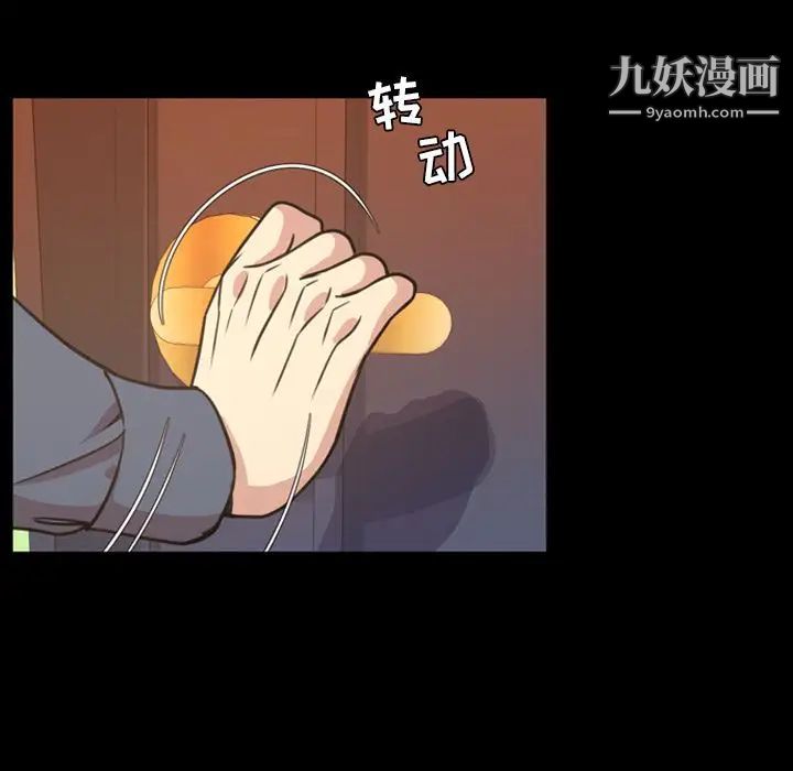 《今天有空吗？》漫画 第19话