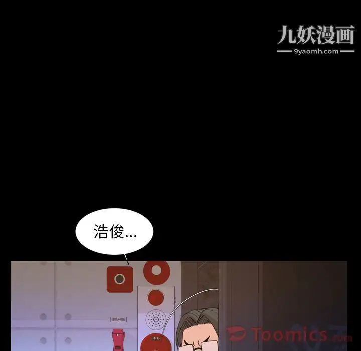 《今天有空吗？》漫画 第19话