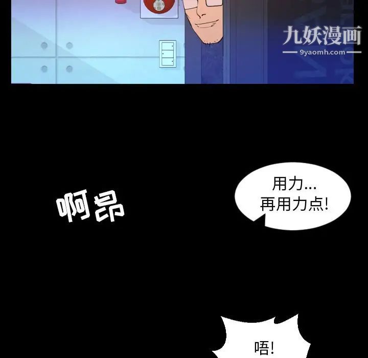 《今天有空吗？》漫画 第19话