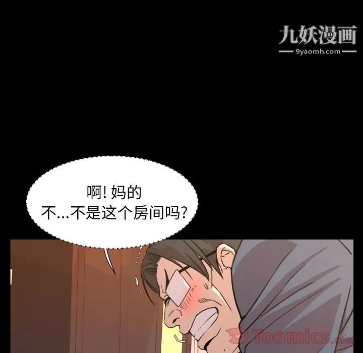 《今天有空吗？》漫画 第19话