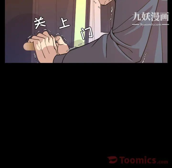 《今天有空吗？》漫画 第19话