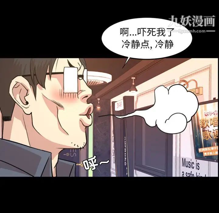 《今天有空吗？》漫画 第19话