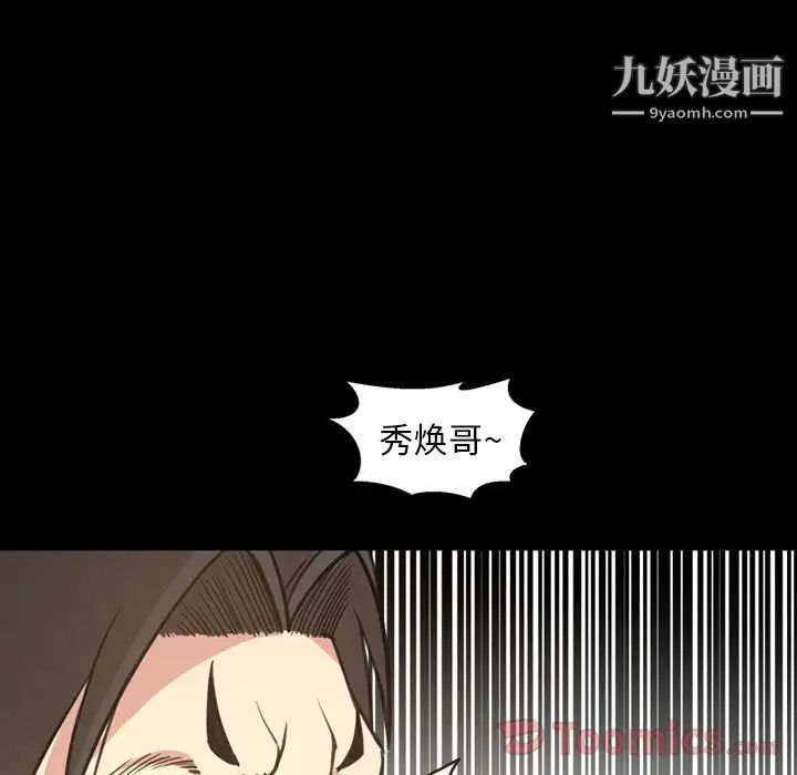 《今天有空吗？》漫画 第19话