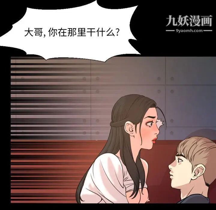《今天有空吗？》漫画 第19话