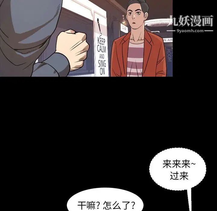 《今天有空吗？》漫画 第19话