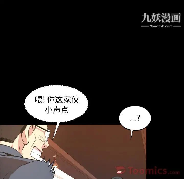 《今天有空吗？》漫画 第19话