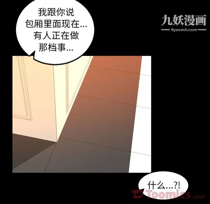 《今天有空吗？》漫画 第19话