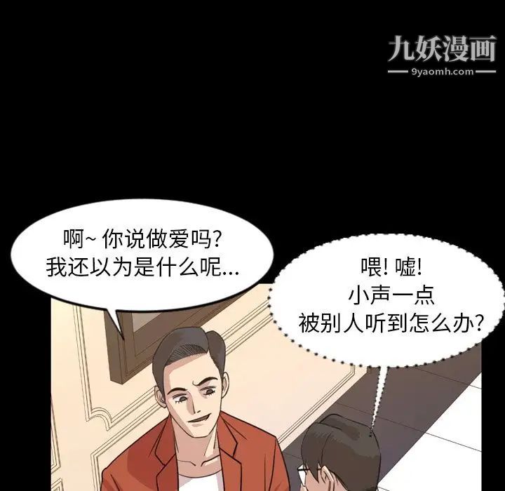 《今天有空吗？》漫画 第19话