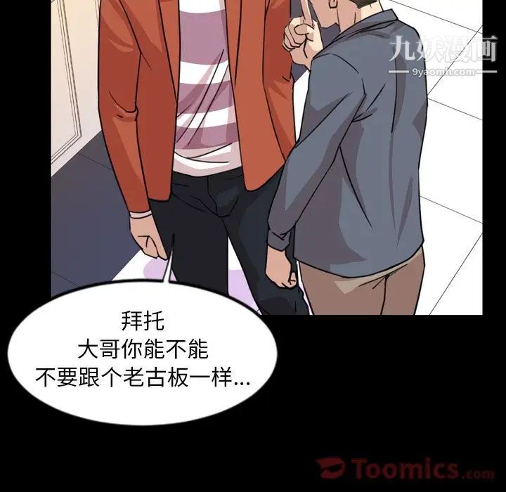 《今天有空吗？》漫画 第19话