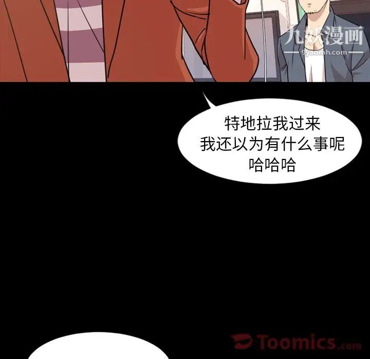 《今天有空吗？》漫画 第19话
