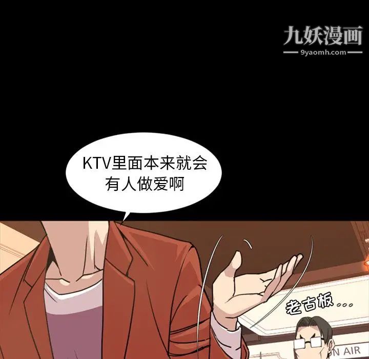 《今天有空吗？》漫画 第19话