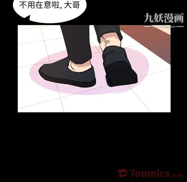 《今天有空吗？》漫画 第19话