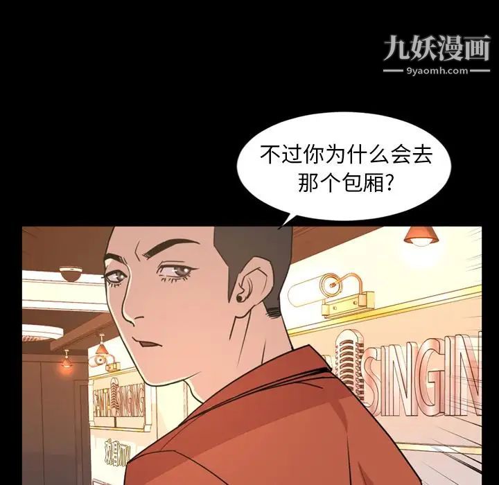 《今天有空吗？》漫画 第19话