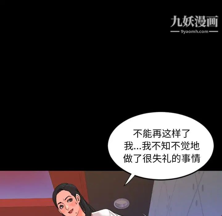 《今天有空吗？》漫画 第19话