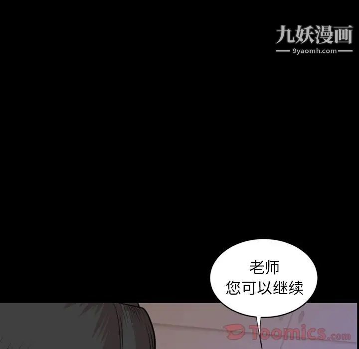 《今天有空吗？》漫画 第19话