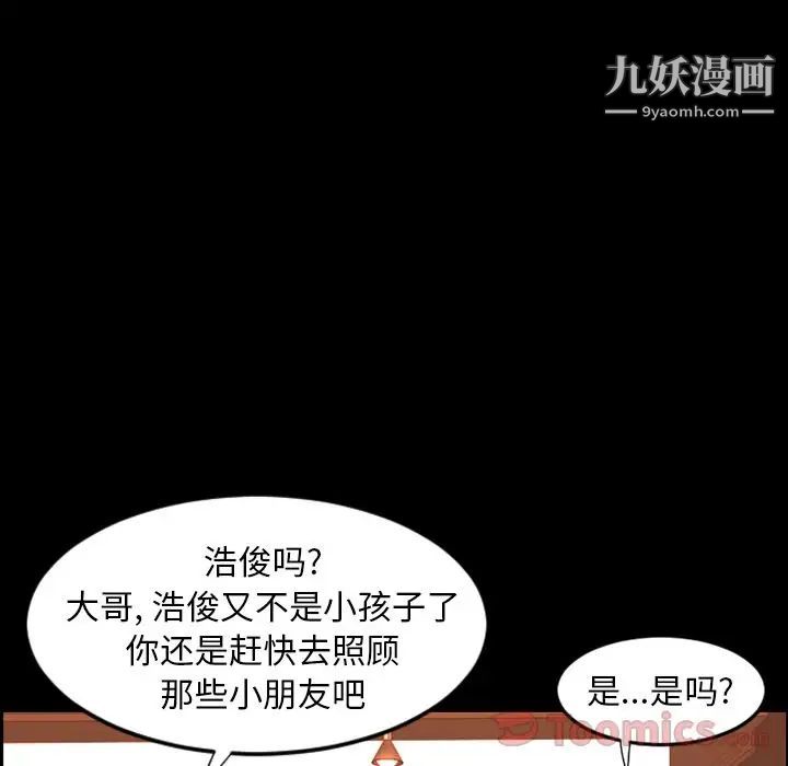 《今天有空吗？》漫画 第19话