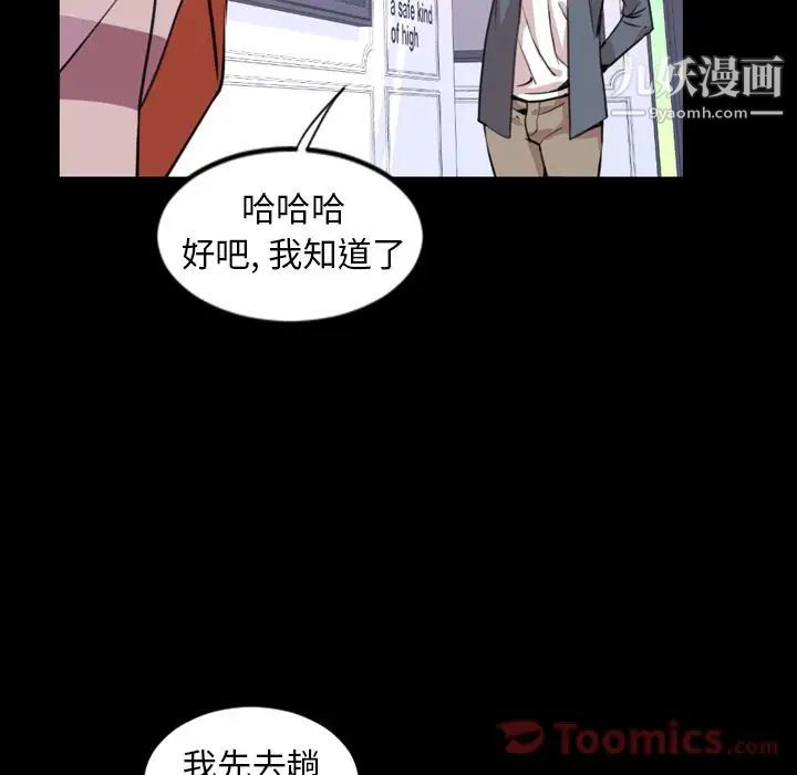 《今天有空吗？》漫画 第19话