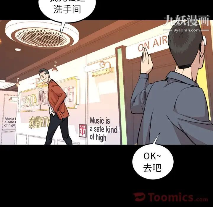 《今天有空吗？》漫画 第19话