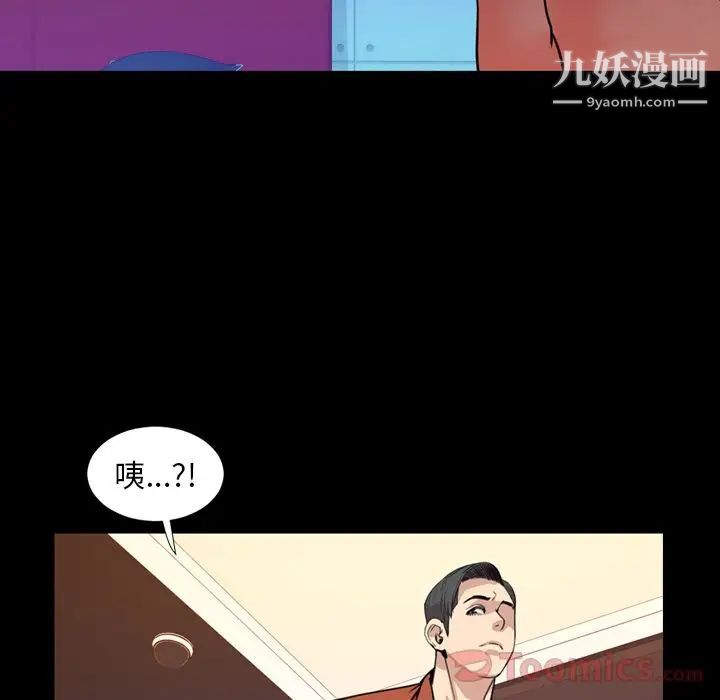 《今天有空吗？》漫画 第19话