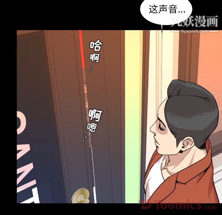 《今天有空吗？》漫画 第19话