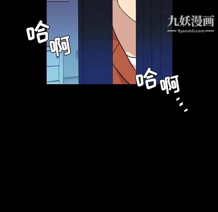 《今天有空吗？》漫画 第19话