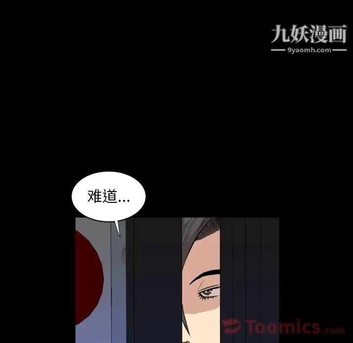 《今天有空吗？》漫画 第19话