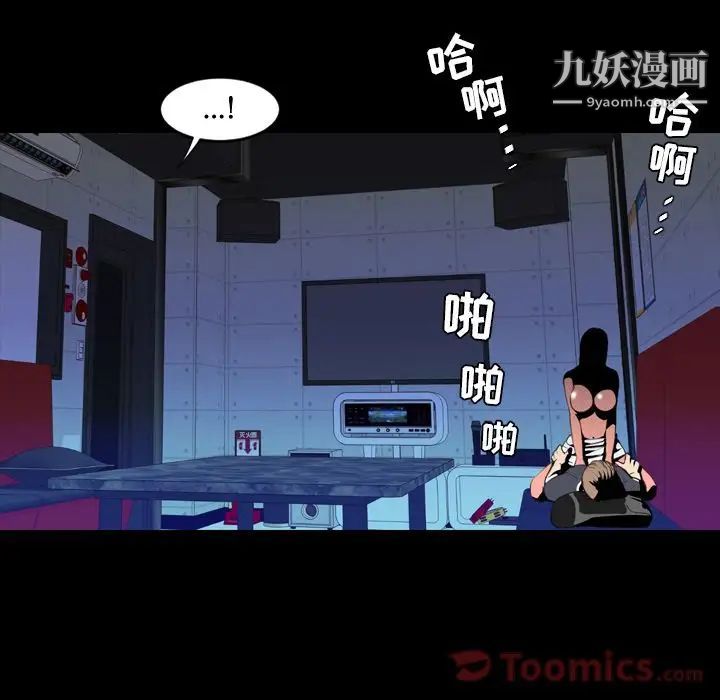 《今天有空吗？》漫画 第19话
