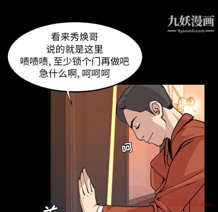 《今天有空吗？》漫画 第19话