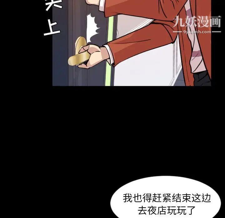 《今天有空吗？》漫画 第19话