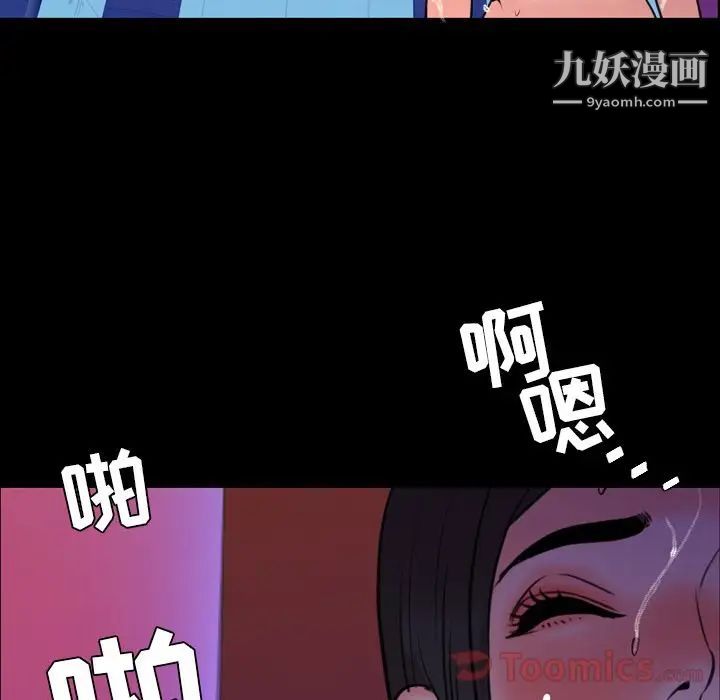 《今天有空吗？》漫画 第19话