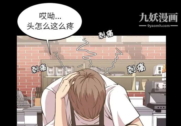 《今天有空吗？》漫画 第20话