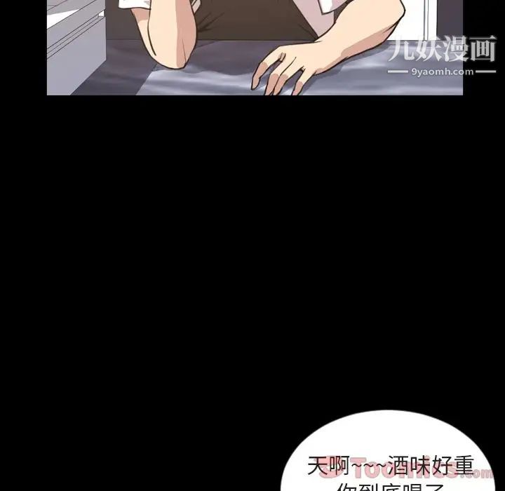 《今天有空吗？》漫画 第20话