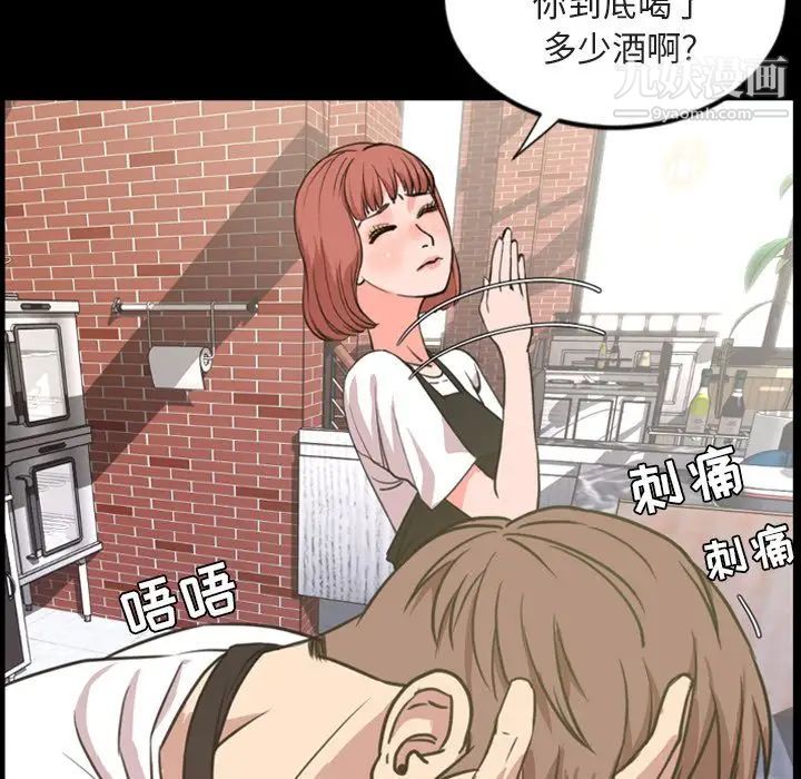 《今天有空吗？》漫画 第20话