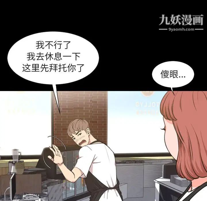 《今天有空吗？》漫画 第20话