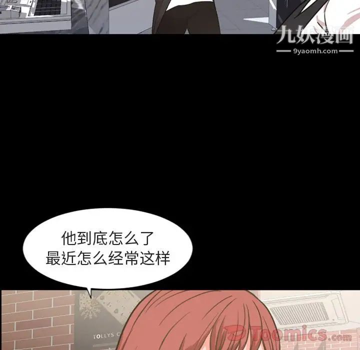 《今天有空吗？》漫画 第20话