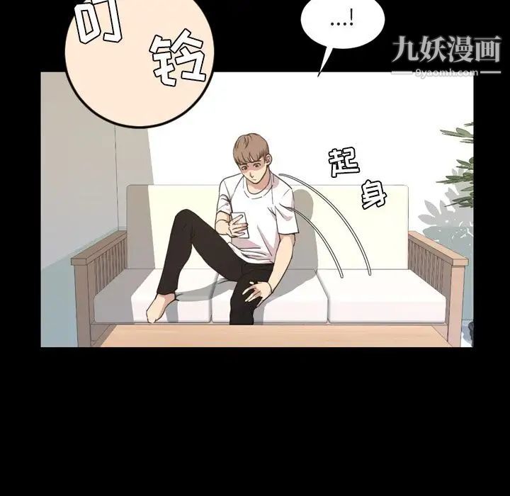 《今天有空吗？》漫画 第20话