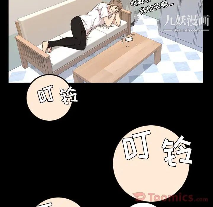 《今天有空吗？》漫画 第20话