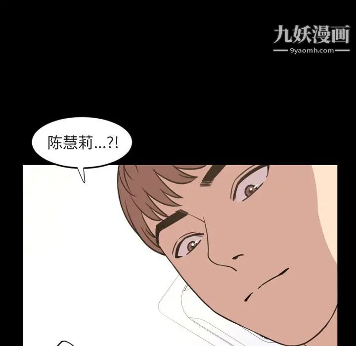 《今天有空吗？》漫画 第20话