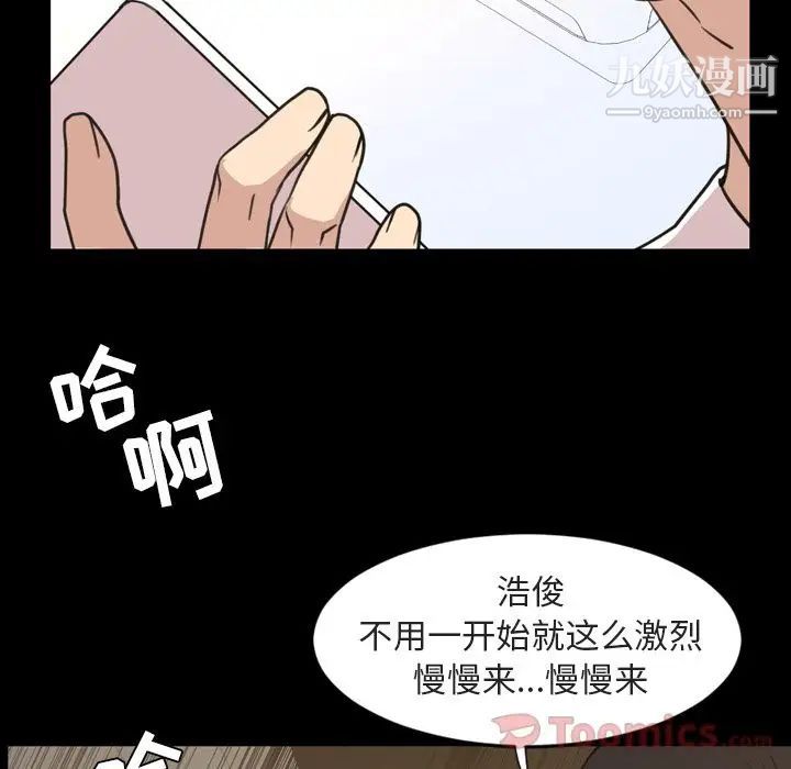 《今天有空吗？》漫画 第20话