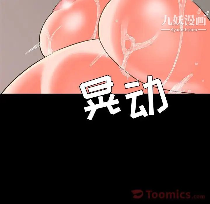 《今天有空吗？》漫画 第20话