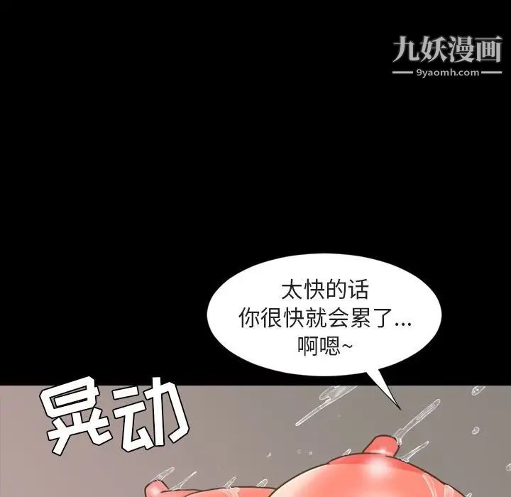 《今天有空吗？》漫画 第20话