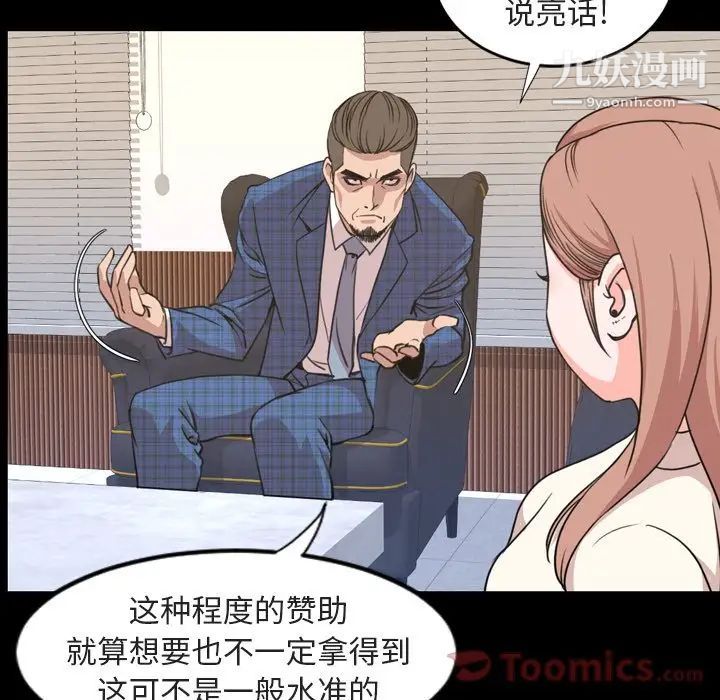 《今天有空吗？》漫画 第20话