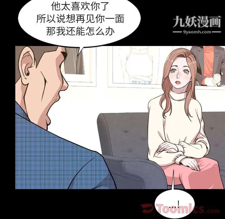 《今天有空吗？》漫画 第20话