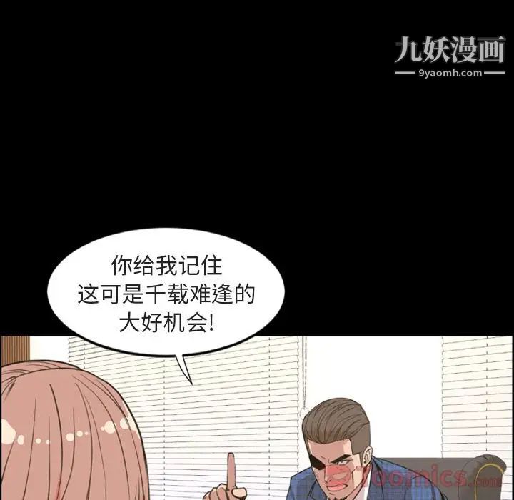 《今天有空吗？》漫画 第20话