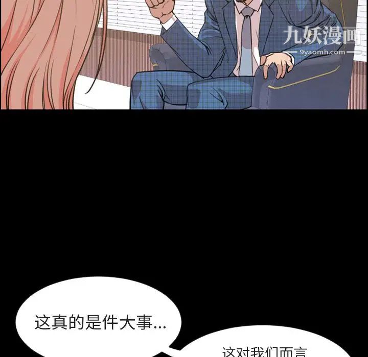 《今天有空吗？》漫画 第20话