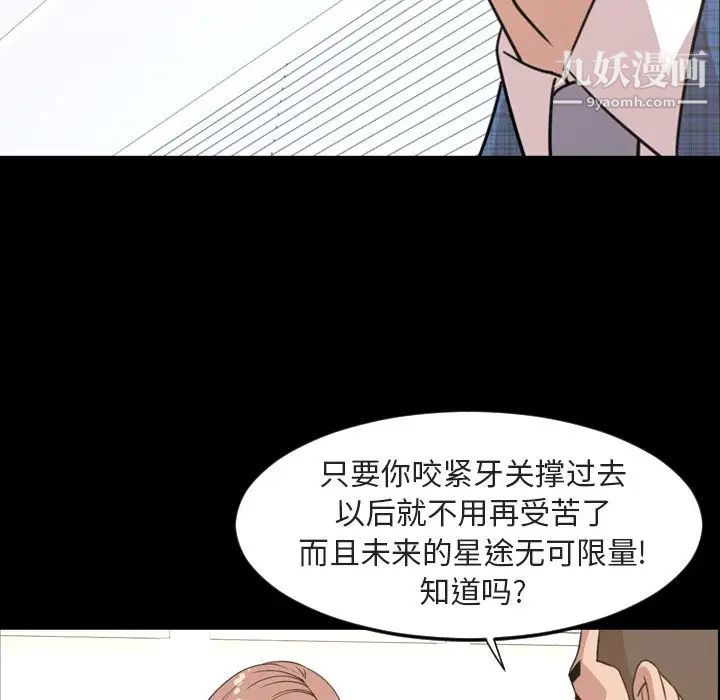 《今天有空吗？》漫画 第20话