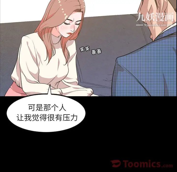 《今天有空吗？》漫画 第20话