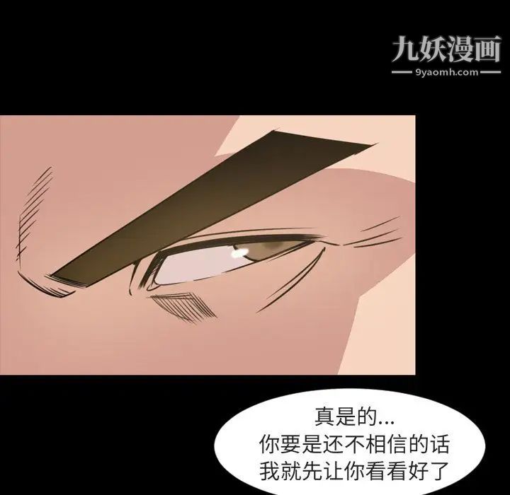 《今天有空吗？》漫画 第20话
